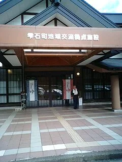 道の駅 雫石あねっこ