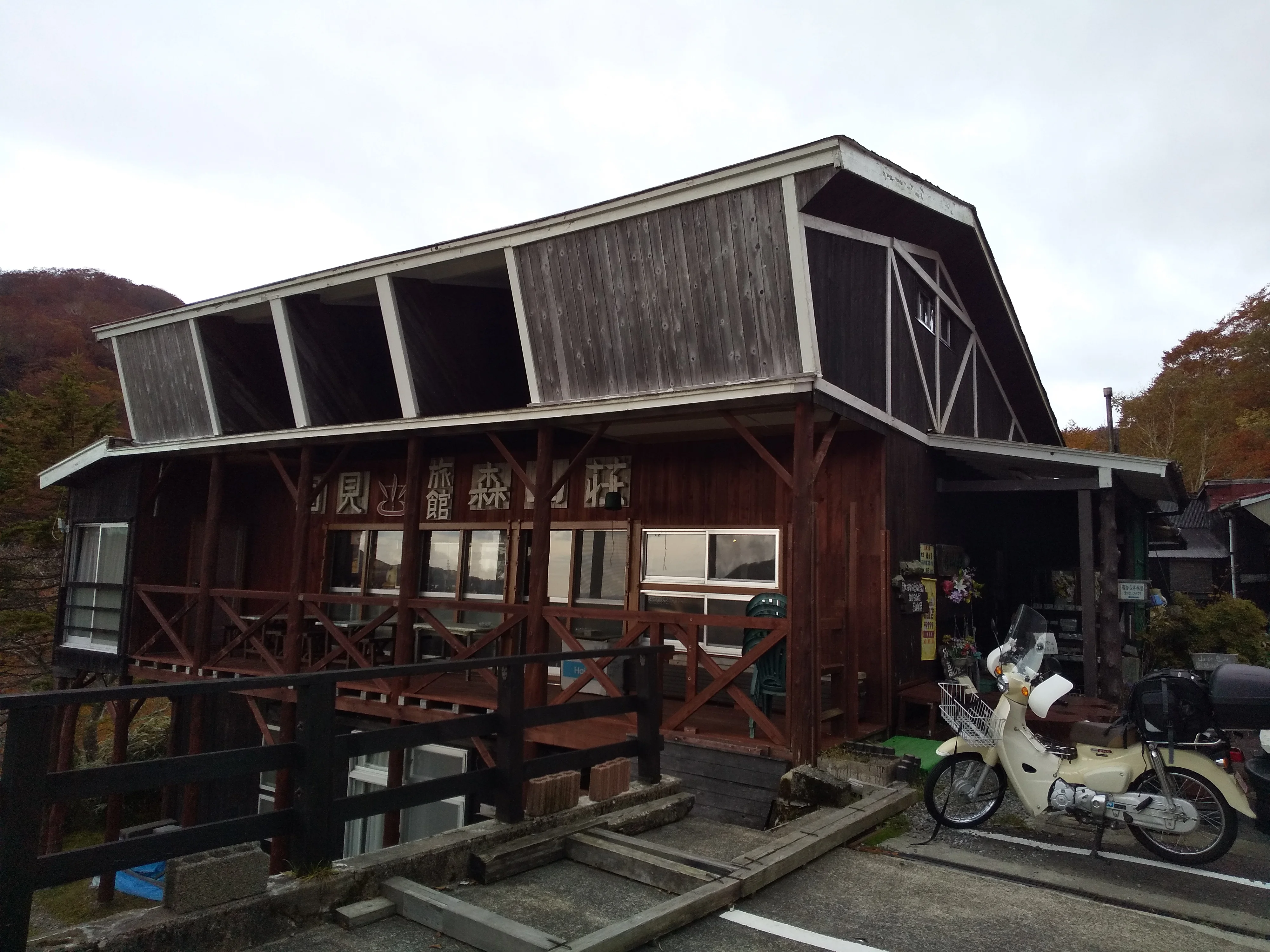 国見温泉　森山荘