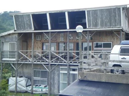 国見温泉　森山荘