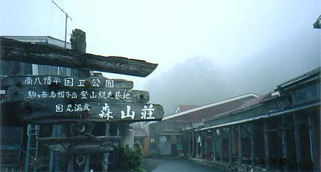 国見温泉　森山荘
