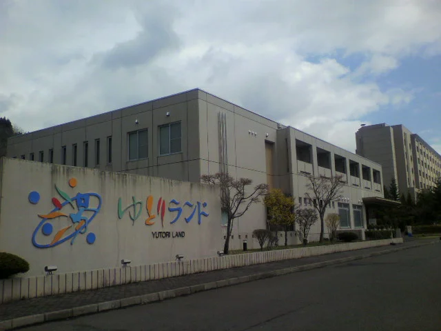 鹿角市大湯温泉保養センター 湯都里（旧 ゆとりランド)