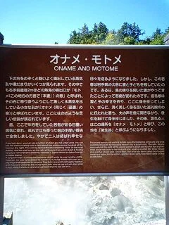 後生掛温泉