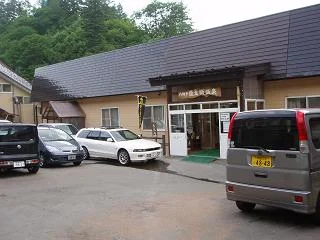 後生掛温泉