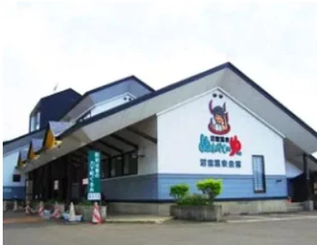 沼館温泉会館 ぬまだてのゆっこ