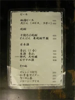 秋田駒ヶ岳温泉