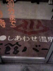 Hana Kakan Baden - Akita