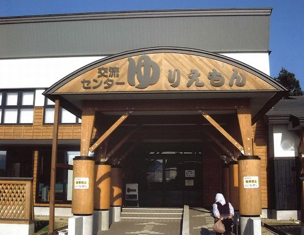 Yuri no Sato Exchange Center Yurie-mon - Akita
