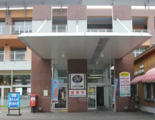 八森いさりび温泉ハタハタ館