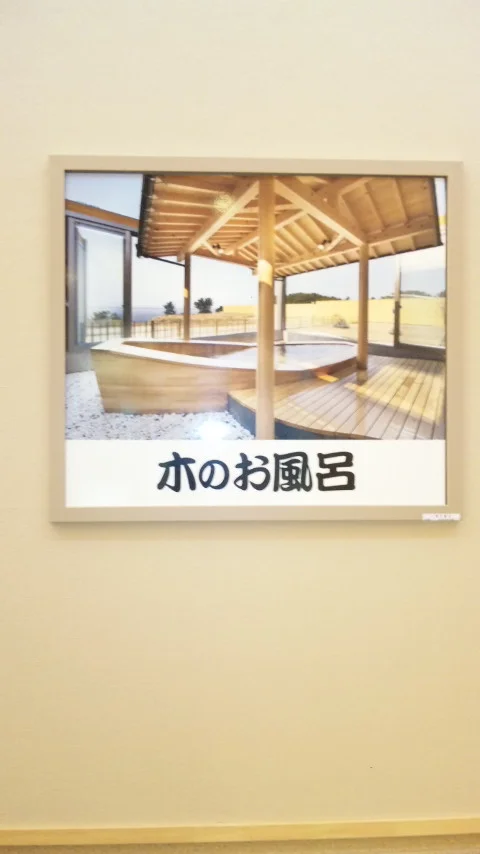 八森いさりび温泉ハタハタ館