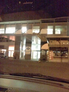 八森いさりび温泉ハタハタ館