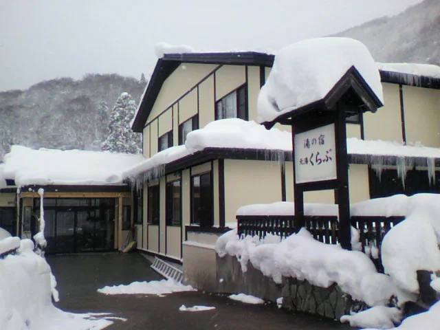 元湯くらぶ