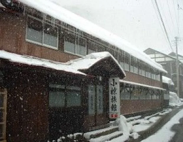 小椋旅館 - 秋田県