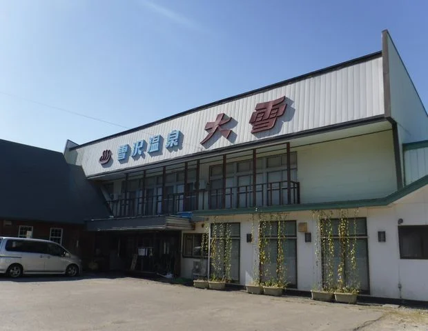 雪沢温泉 大雪