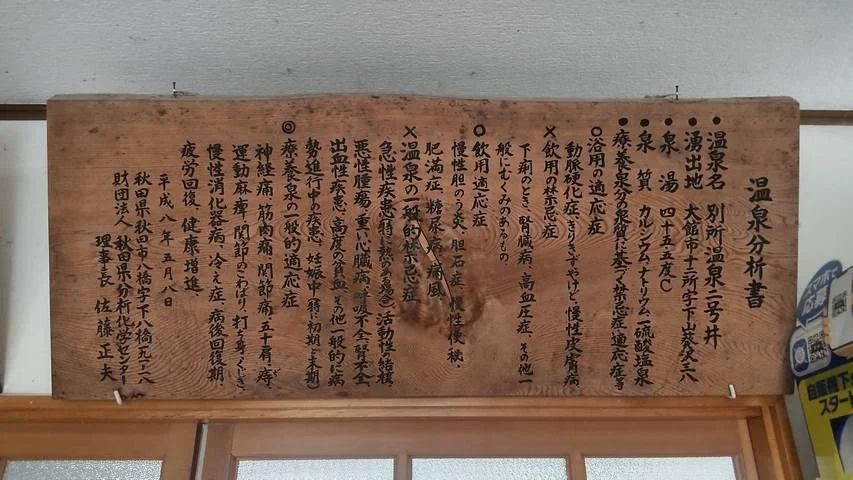 別所温泉