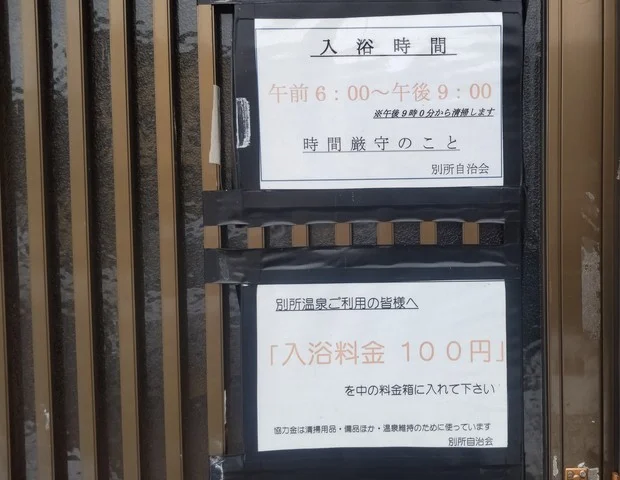 別所温泉