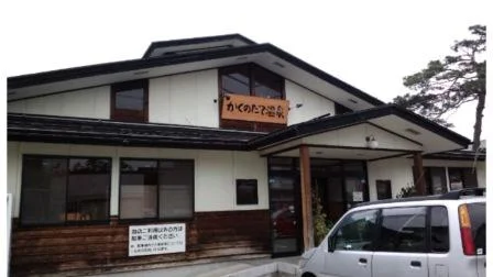 かくのだて温泉