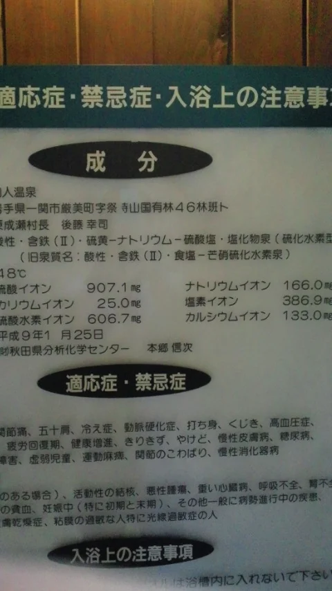 栗駒山荘