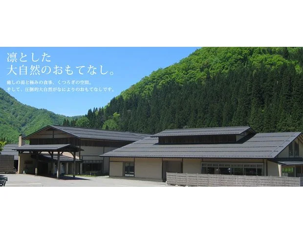 上畑温泉さわらび