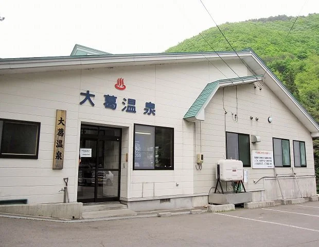 大葛温泉　町民浴場