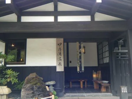 乳頭温泉郷 妙乃湯（たえのゆ）