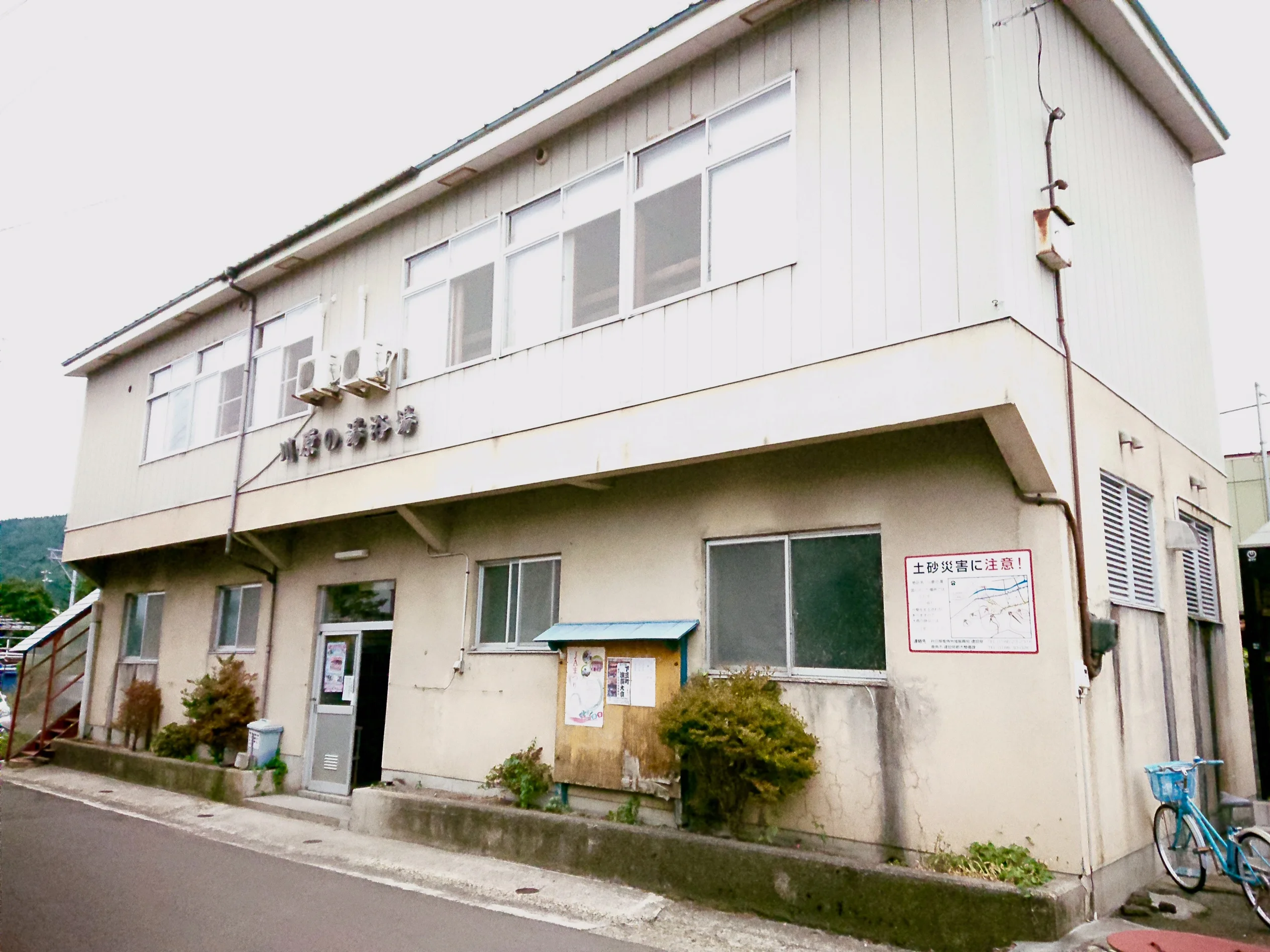 川原の湯共同浴場