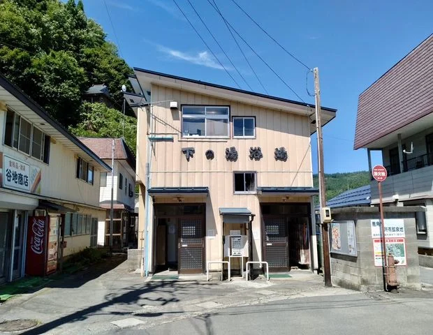 下の湯共同浴場 - 十和田湖 (秋田) - 秋田県