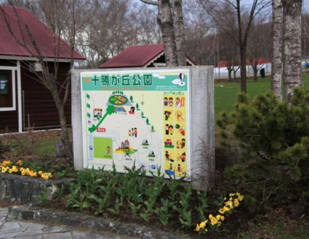 十勝が丘公園ハナックの足湯