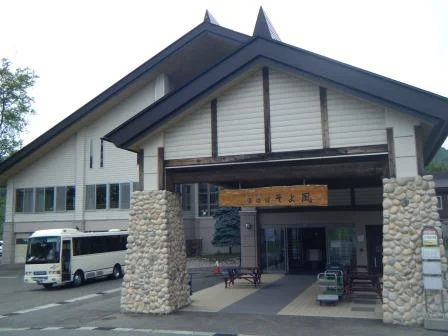 ぶなの森玉川温泉 湯治館そよ風(閉館しました)