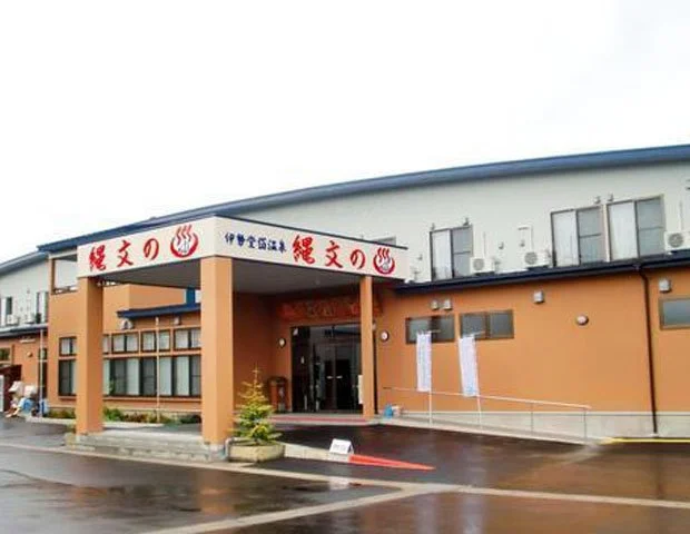 伊勢堂岱温泉　縄文の湯