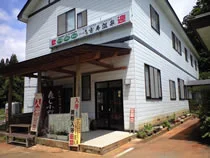 秋の宮温泉郷 宝寿温泉