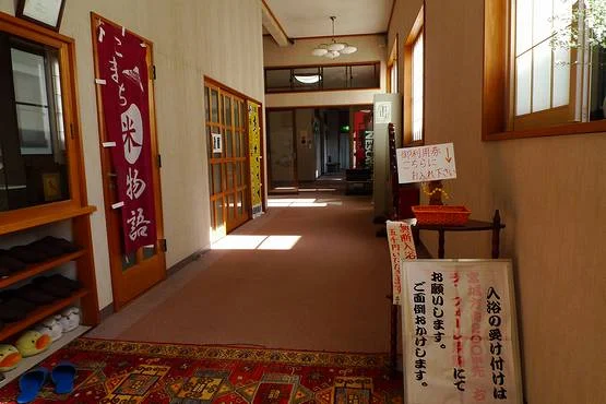 秋の宮温泉郷 宝寿温泉