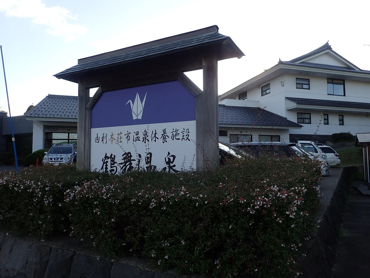 Tsurumai Onsen - Honjo - Akita