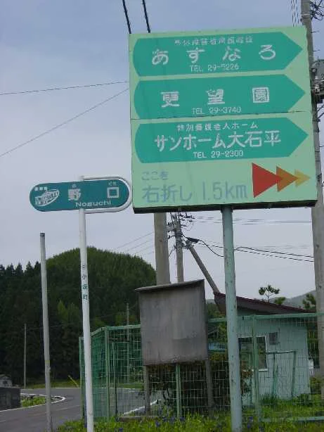 奥奥八九郎温泉