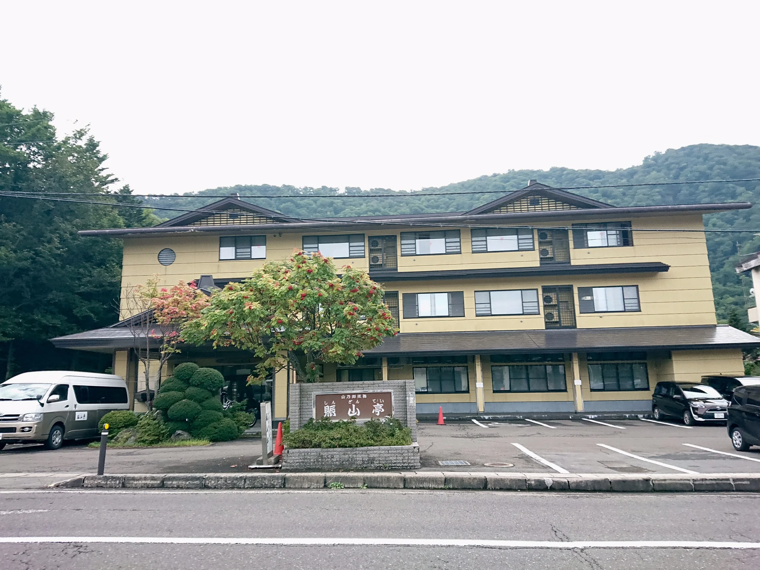 十和田湖畔温泉　とわだこ賑山亭