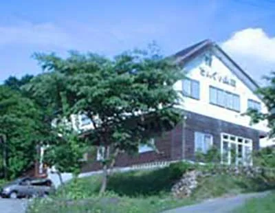 どんぐり山荘