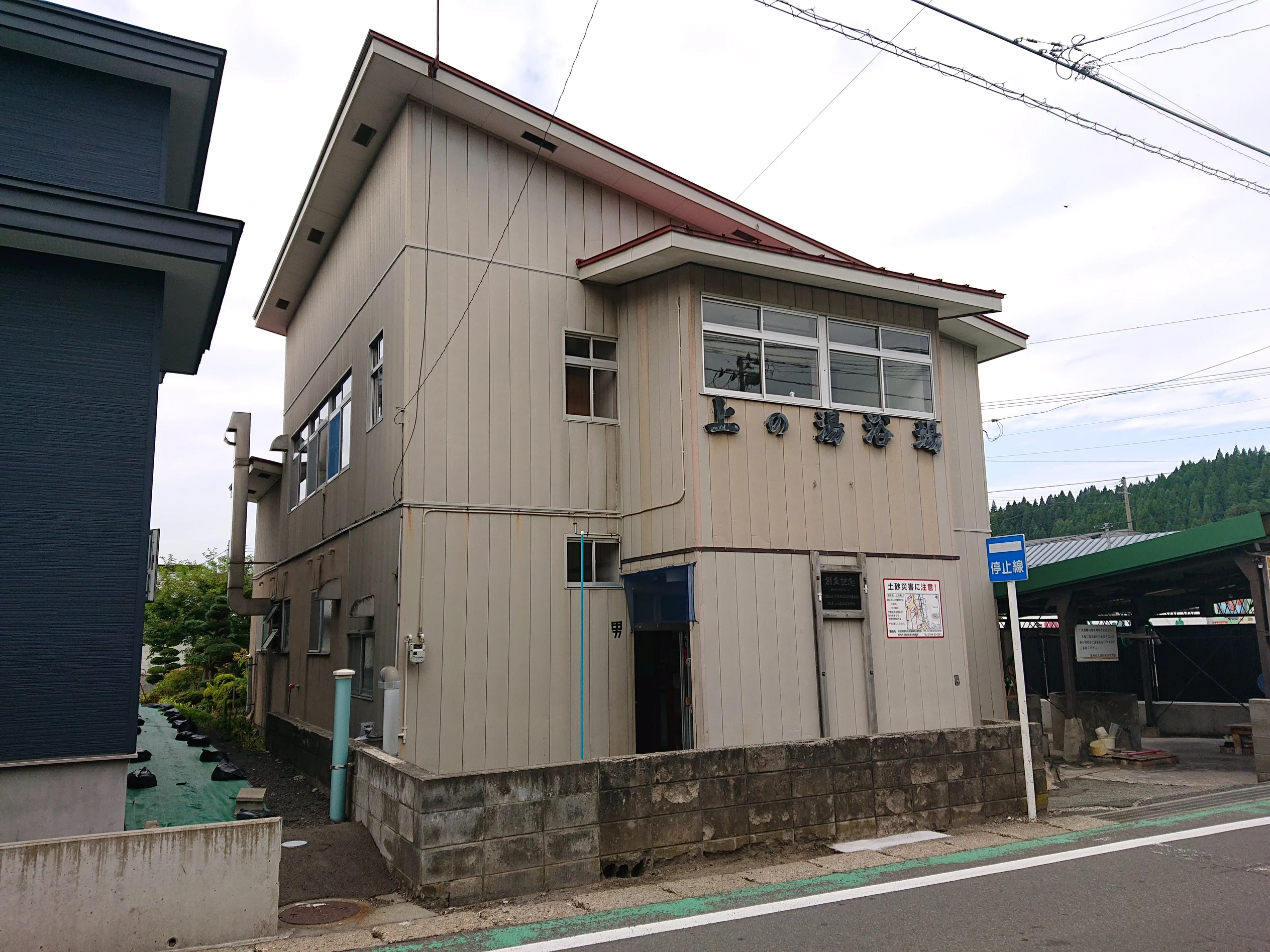 上の湯共同浴場