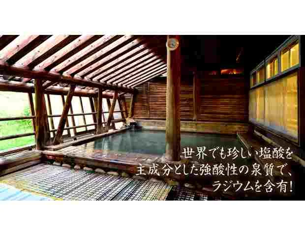 新玉川温泉