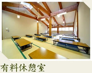 新玉川温泉