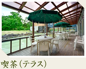 新玉川温泉