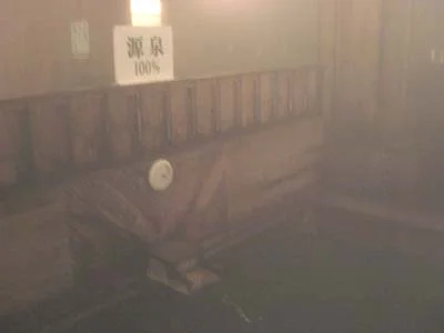 新玉川温泉