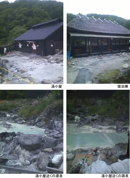 黒湯温泉