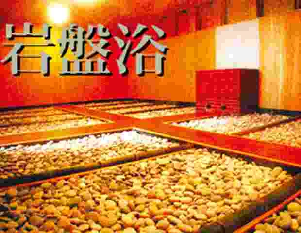 南郷夢温泉 共林荘