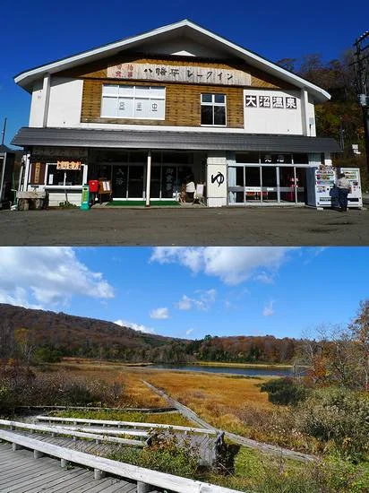 八幡平大沼茶屋湖（旧 八幡平レークイン）