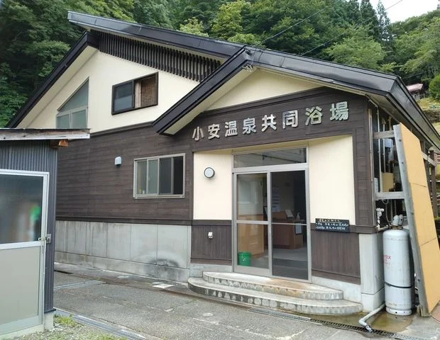 小安峡温泉 小安温泉共同浴場 - 秋田県