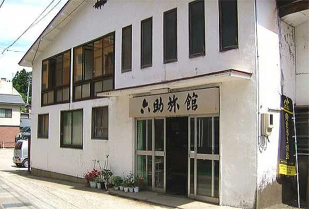 湯瀬温泉　六助旅館
