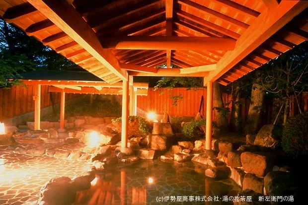 湯の花茶屋 新左衛門の湯