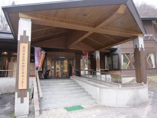 米沢市森林体験交流センター白布森の館（閉館しました）