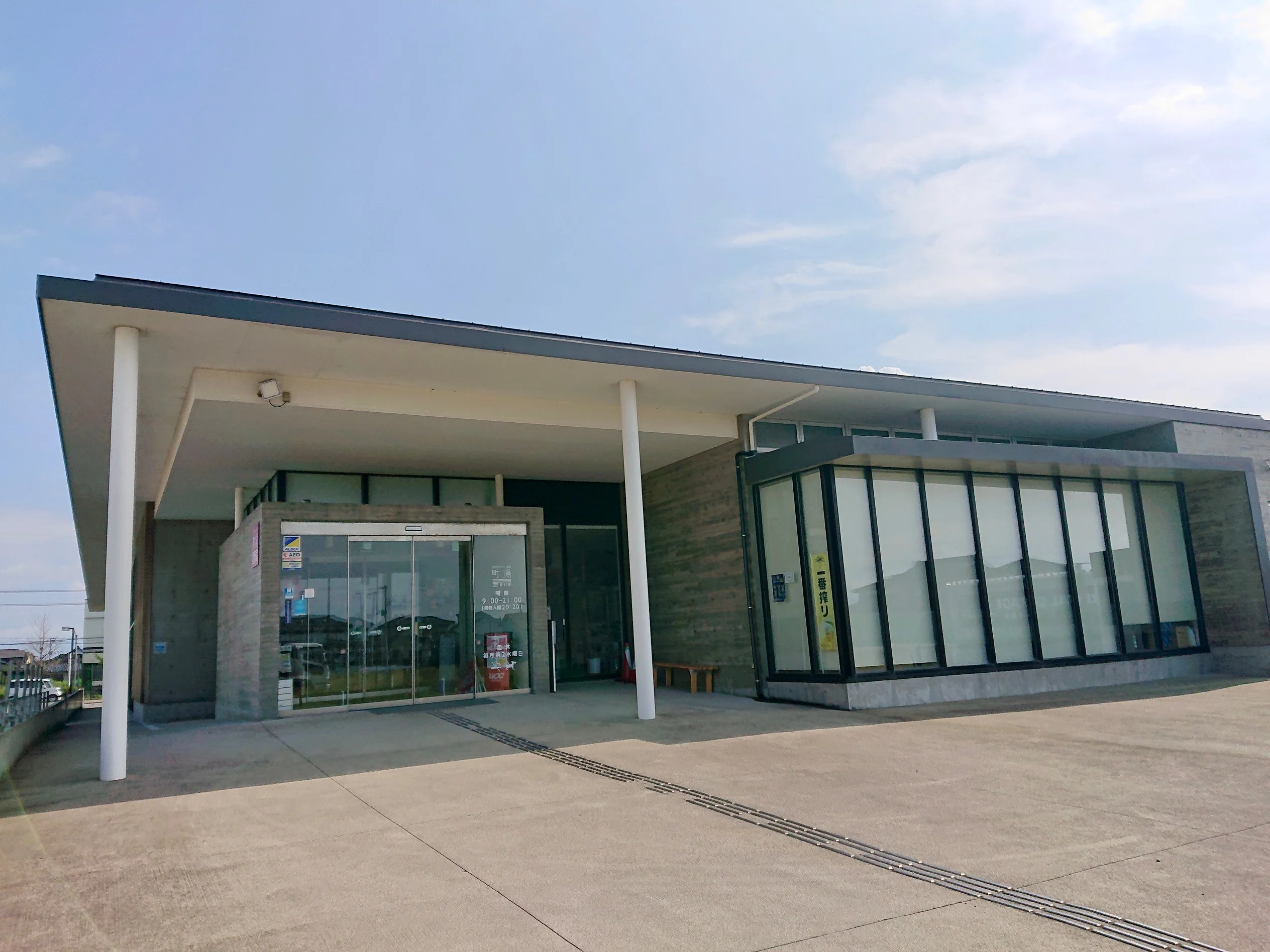庄内町 ギャラリー温泉 町湯