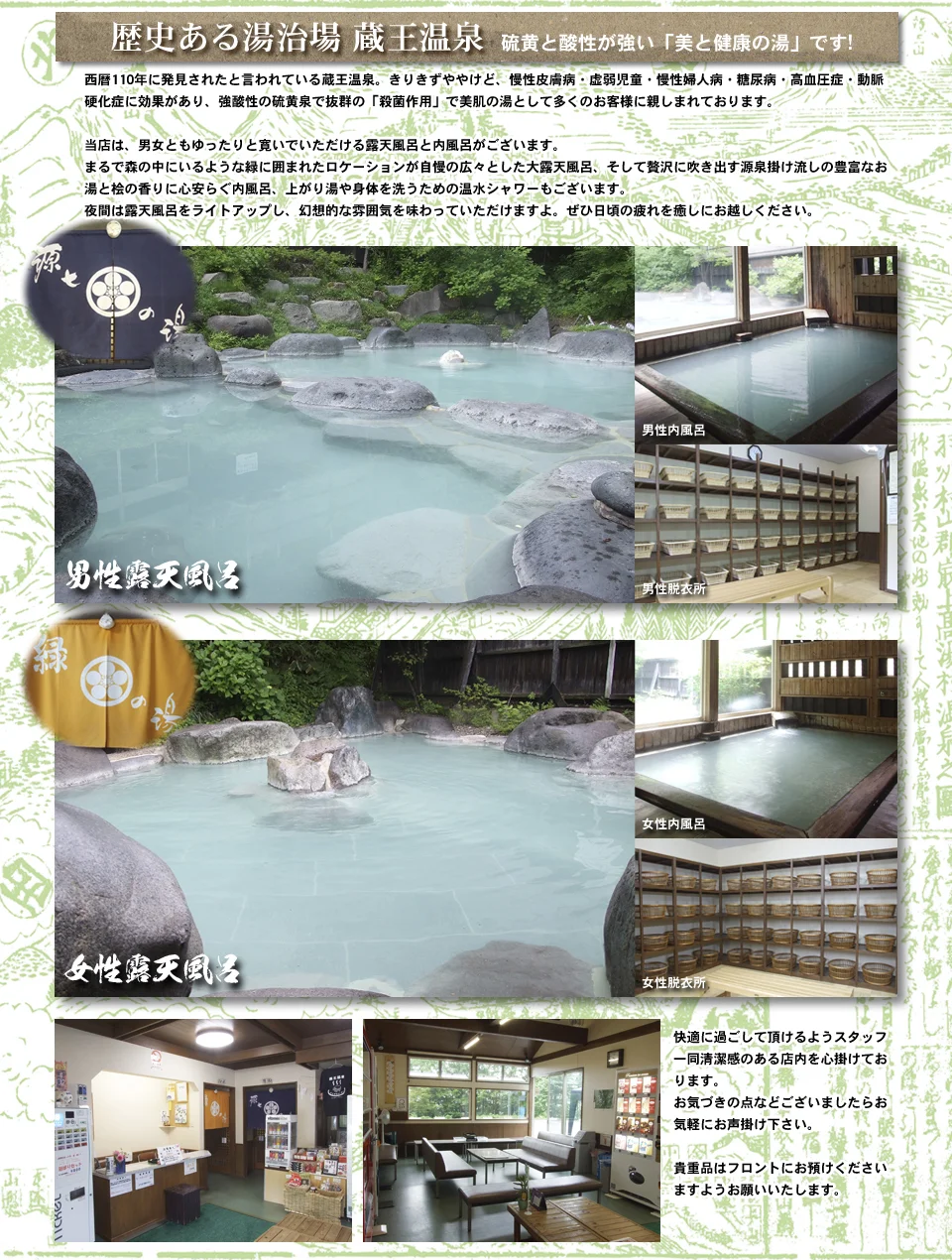 源七露天の湯