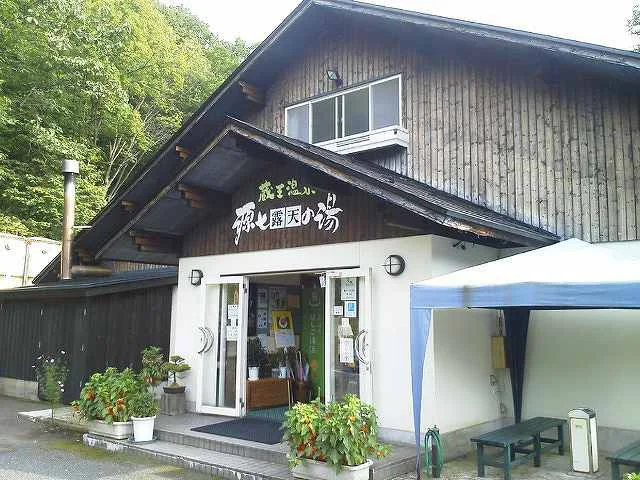 源七露天の湯